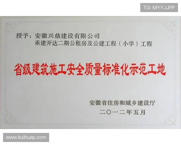 工地安全生产检查标准 工地安全生产检查标准